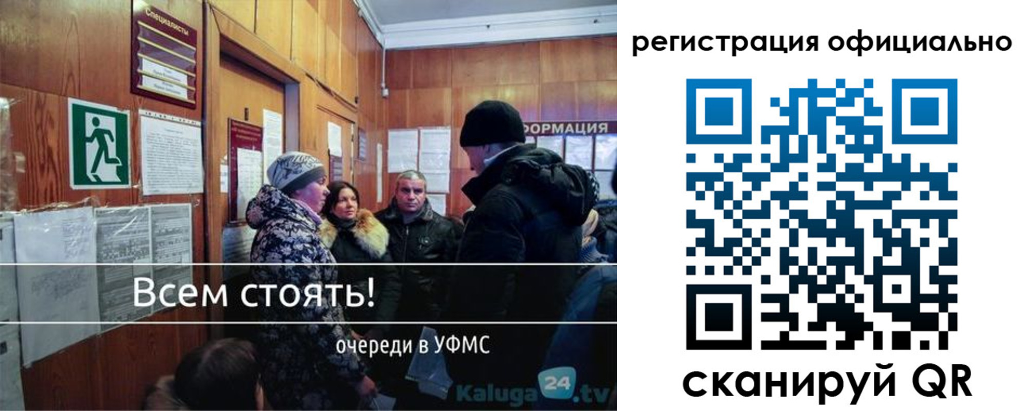 временная регистрация для всех в Соколе