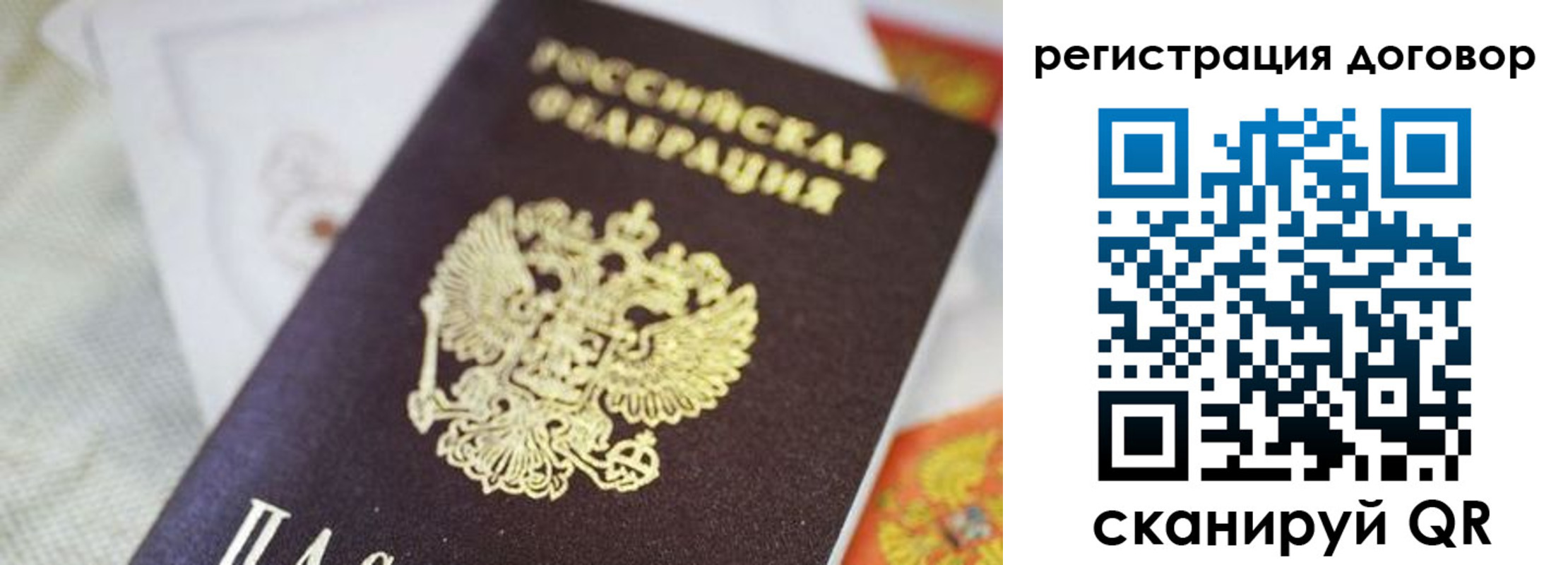 прописка для военкомата в Соколе
