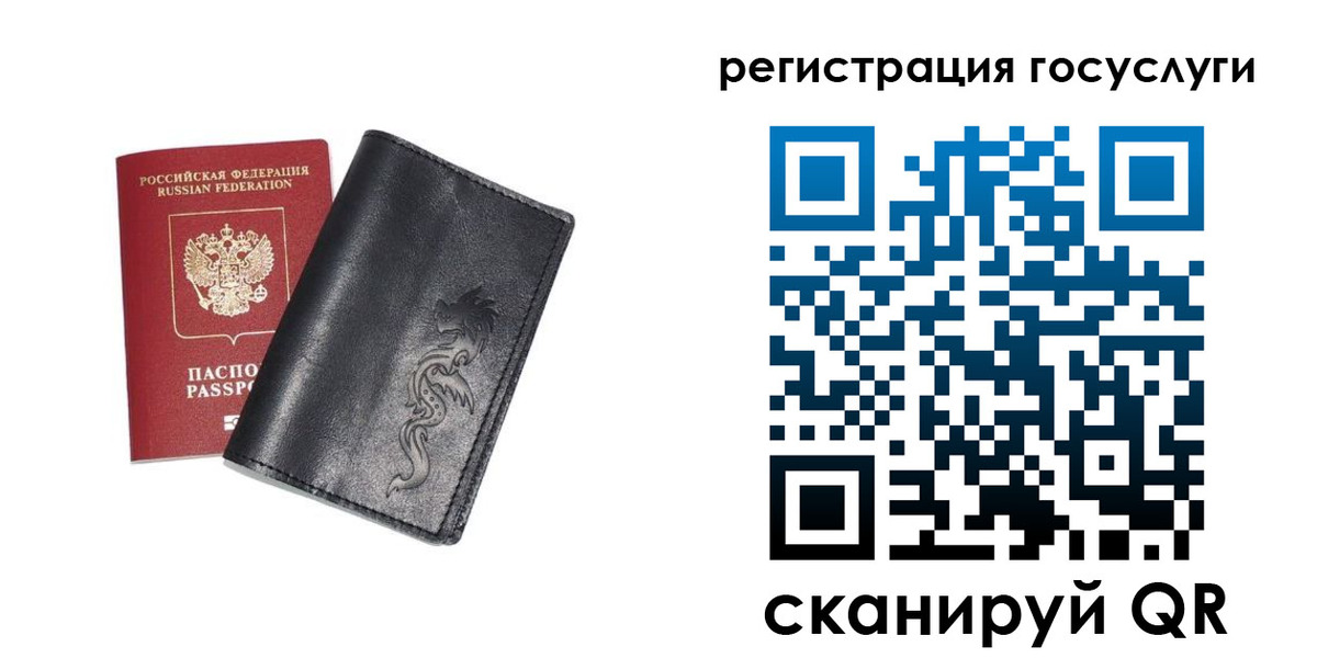 временная регистрация адрес в Соколе
