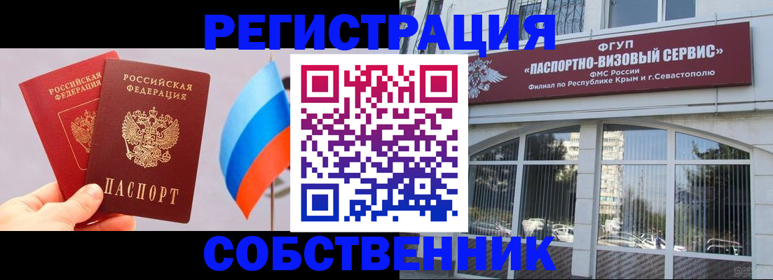 прописка гарантия в Соколе