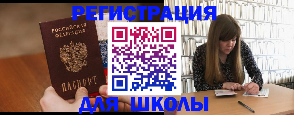 временная прописка в Соколе